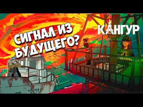 НОВЫЙ ГРАВИТИ ФОЛЗ? | Разбор тизера «КАНГУР»