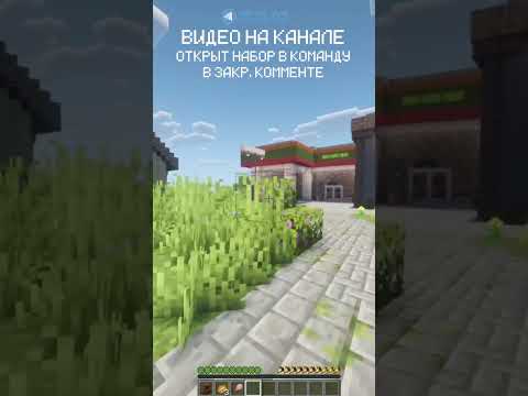 ВИДЕО УЖЕ НА КАНАЛЕ  #майн #мем #майнкрафт #faq #майнкрафт